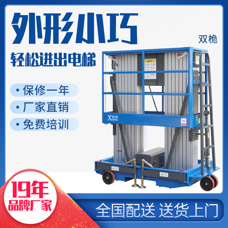 電動升降平臺生產(chǎn)-19年品牌廠家。蘇州迅特