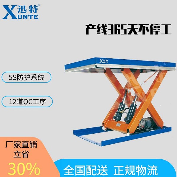 定制液壓升降平臺(tái)廠(chǎng)家