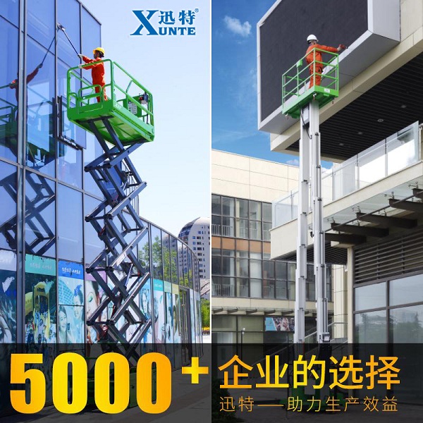 自行式升降平臺哪家好？自行式升降平臺廠家推薦