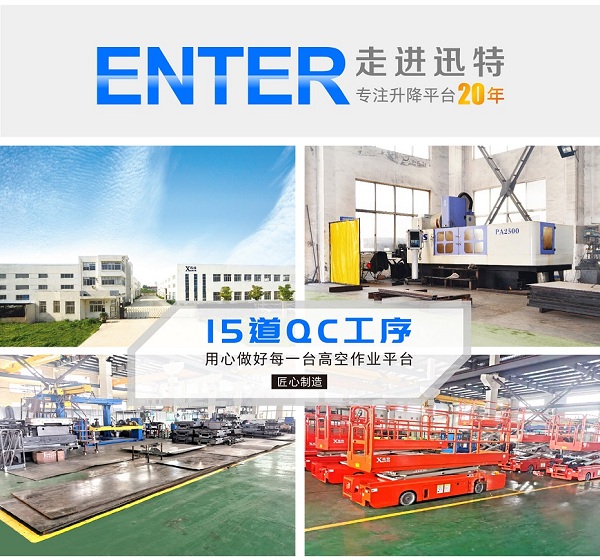 自行式升降平臺怎么用？自行式升降平臺的安全操作