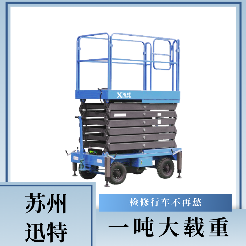山東自行式升降機(jī)價格