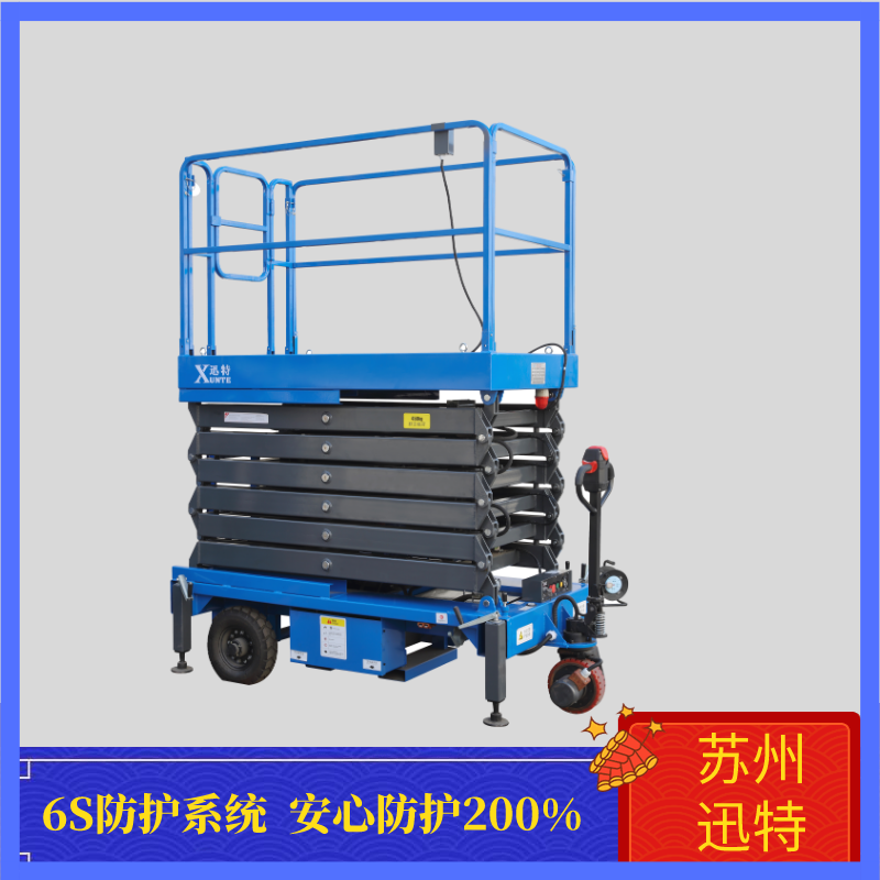 山東自行式升降機(jī)價格